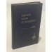 Обложка книги «Морская карта рассказывает» — Масленников Борис Георгиевич