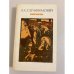 Обложка книги «А. С. Серафимович. Рассказы» — Серафимович Александр Серафимович