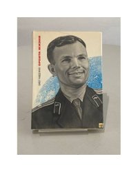 Орбита жизни