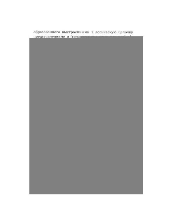 Дополнительное изображение книги «Силы ужаса. Эссе об отвращении»