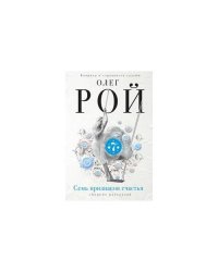 Семь признаков счастья