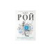 Обложка книги «Семь признаков счастья» — Олег Рой, ISBN 9785699906680
