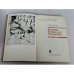 Дополнительное изображение книги «Поэзия первых лет революции. 1917–1920»