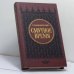 Обложка книги «Смутное время» — К. Валишевский