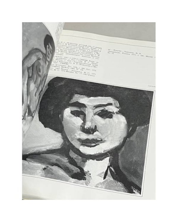 Эрмитаж. Собрание западноевропейской живописи. Французская живопись вторая половина XIX - XX века. Научный Каталог в 16 томах