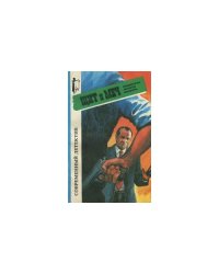 Щит и меч, №3, 1996