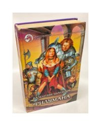 Филумана
