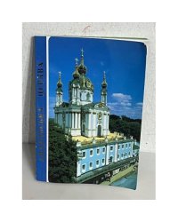 Андріївська церква : путівник