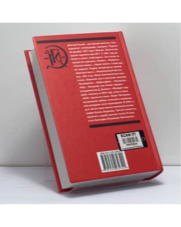 Дополнительное изображение книги «Тринадцатый апостол. Маяковский»