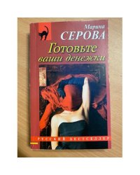 Готовьте ваши денежки