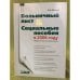 Больничный лист и социальные пособия в 2006 году