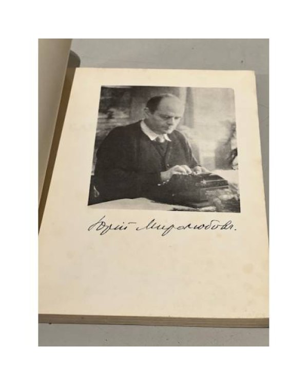 Бабушкин сундук