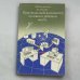 Обложка книги «Персональный компьютер на вашем рабочем месте» — Л.П. Крайзмер, Б.А. Кулик