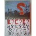 Обложка книги «В?С?Е?» — Григорий Марк, ISBN 9785914193352
