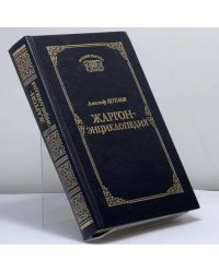 Жаргон-энциклопедия современной тусовки