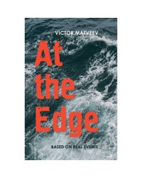 At the Edge