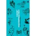 Обложка книги «Мозг материален» — Казанцева Ася, ISBN 9781972707241