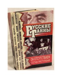Первый шпион Америки