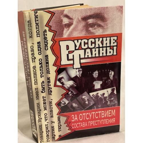 Первый шпион Америки