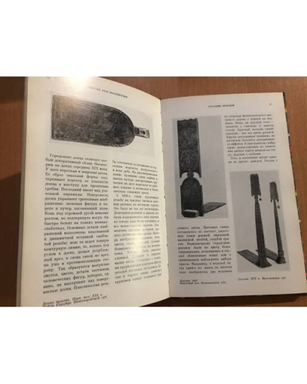 Добрых рук мастерство. Произведения народного искусства в собрании Русского Музея