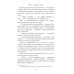 Дополнительное изображение книги «Новенький»