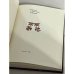 Сказание о Мамаевом побоище