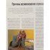 Снимаем стресс. Советы женщинам