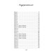 Дополнительное изображение книги «Новенький»
