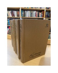 Константин Симонов. Собрание сочинений в 10 томах (комплект из 8 книг)