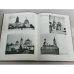 Дополнительное изображение книги «Разрушенные и оскверненные храмы»