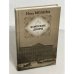 Обложка книги «Боярские дворы» — Нина Молева