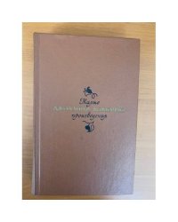 Джованни Боккаччо. Малые произведения