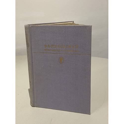 Обложка книги «В.А. Жуковский. Избранные сочинения» — Василий Андреевич Жуковский