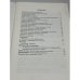 Дополнительное изображение книги «Хроника защиты прав в СССР. Выпуск 23–24 (октябрь–декабрь 1976)»