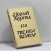 Обложка книги «Новый журнал. № 139» — Автор не указан