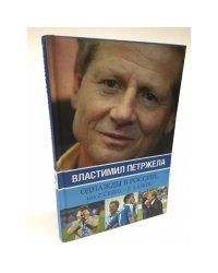 Однажды в России, или z cesku - z laskou