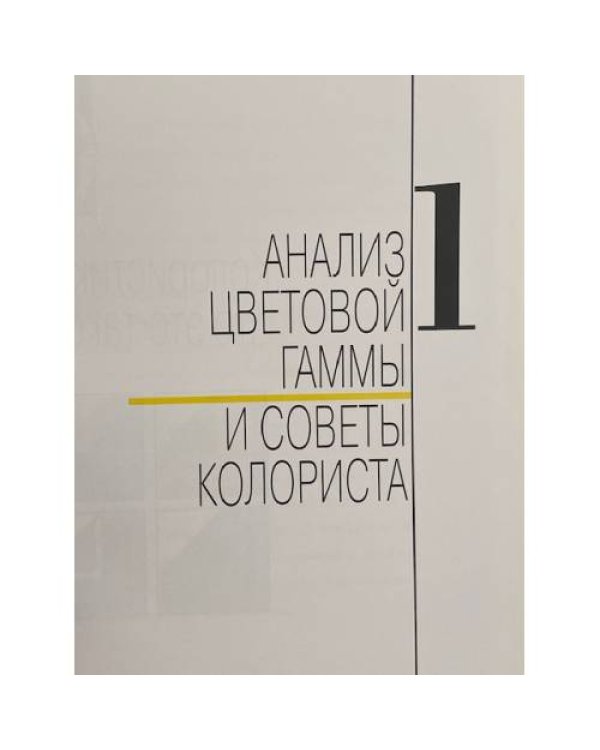 Дополнительное изображение книги «Твой стиль. Книга для женщин и мужчин. Секреты от Burda»