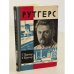 Рутгерс