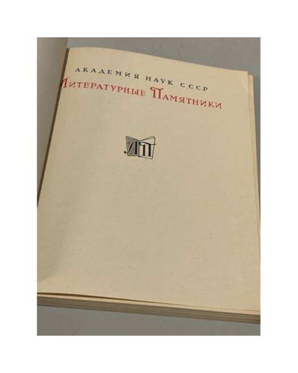 Аполлодор. Мифологическая библиотека