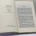 Дополнительное изображение книги «Семья в СССР. 1917-1967»