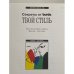 Дополнительное изображение книги «Твой стиль. Книга для женщин и мужчин. Секреты от Burda»