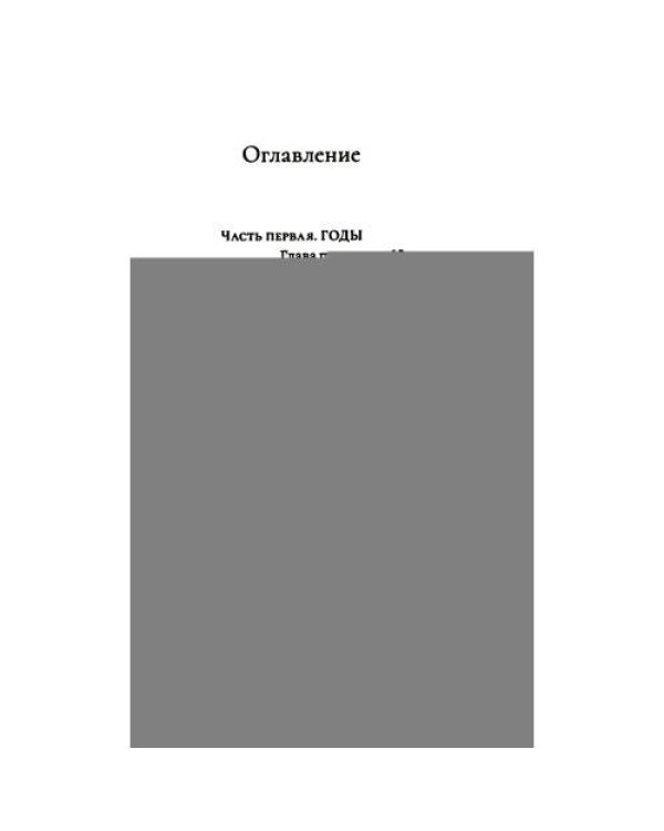 Дополнительное изображение книги «Я остаюсь здесь»