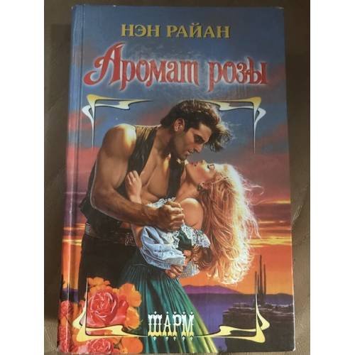 Аромат розы
