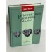 Рукописный девичий рассказ. (2-е изд.)