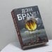Обложка книги «Инферно» — Дэн Браун, ISBN 9785171084516