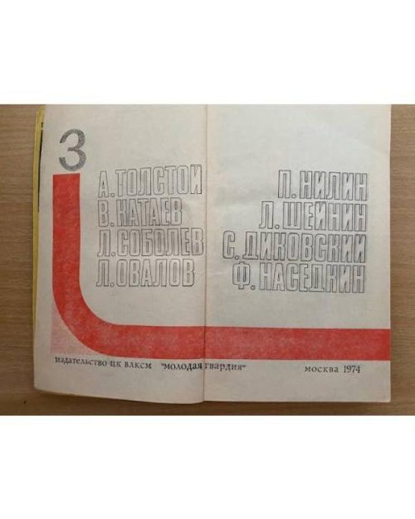 Подвиг. Великие голодранцы
