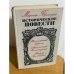 Исторические повести