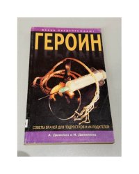 Врачи предупреждают