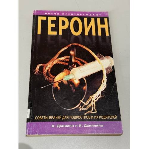Врачи предупреждают