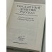 Рукописный девичий рассказ. (2-е изд.)